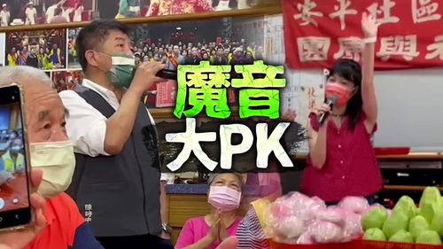 民進黨2唱將陳時中、高嘉瑜重陽嗨唱 加碼曝選上要「唱三天三夜」
