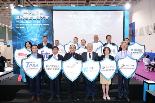 數位部產業署攜手半導體產業 4大要點推動資安與供應鏈安全