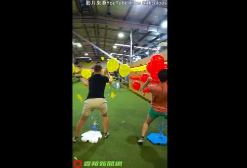 我戳，我戳，我戳戳戳　氣球爆炸聲響不斷。精彩內容請看影片。