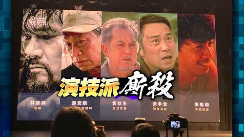 金馬完整入圍名單｜張孝全黃秋生游安順爭影帝　張艾嘉蔡亘晏搶影后