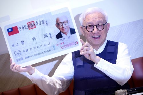 曹興誠秀中華民國身份證　資助成立30萬實彈神射手及黑熊勇士訓練