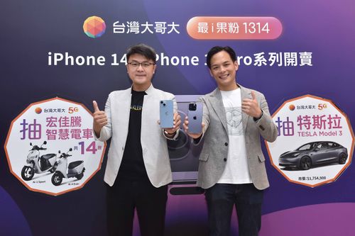 台灣大iPhone 14預購比去年多一倍　帶動5G用戶衝3成