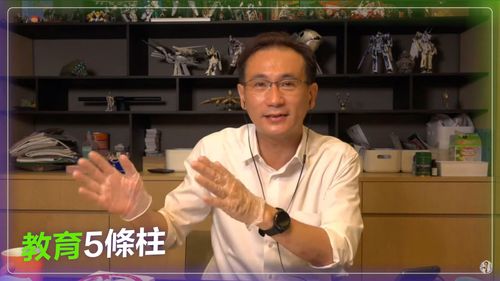 線上推出教育五條柱 鄭運鵬:撐起老師與學童們的遮雨棚