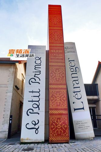 壹蘋派生活美語　法國梅冉納圖書館