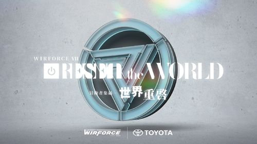 Toyota贊助電競嘉年華「WirForce」　11/3起台北花博園區揭幕
