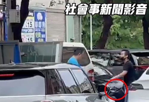 特斯拉男與女友爆口角突停車阻路　小黃運將上前理論竟遭亮刀恐嚇