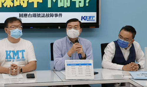 台鐵中秋出包影響7.8萬人次 政府別再放假!藍委要求開議後提報告