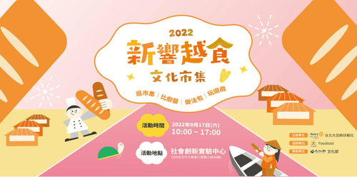 泰國、越南、印尼好吃好玩全到齊！「新響越食文化市集」一秒置身東南亞