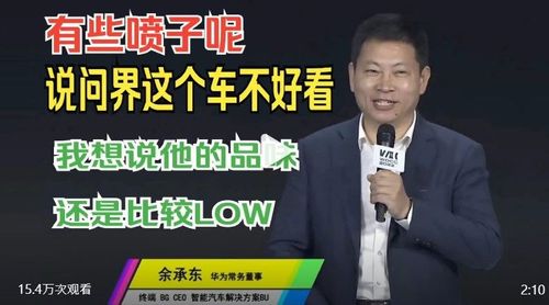 余承東語出驚人:中國企業抄襲華為不給專利費「非常不耻」