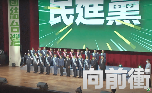 民進黨台中辦「民主36挺18」音樂會 競選歌曲首度曝光!
