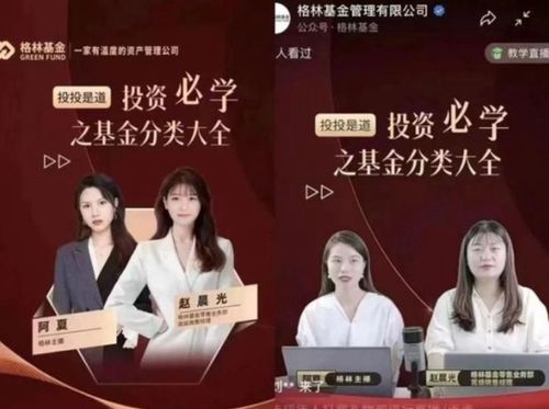基金女神直播「腫一大圈」網崩潰　公司回應超瞎：懷孕了