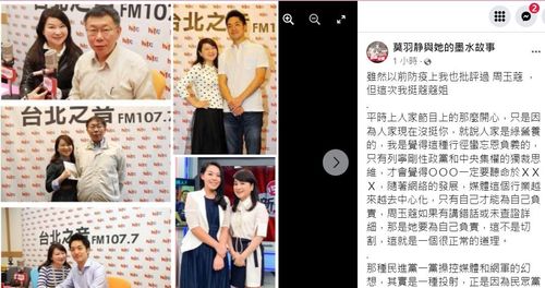 他逆風力挺周玉蔻!貼這3人燦笑照打臉「之前上節目那麼開心」