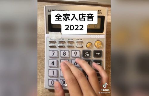 他用計算機彈出全家門鈴音　網友讚：有才