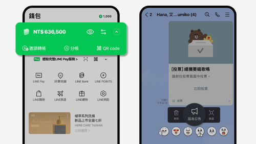 LINE 12.16.0更新來了　新增功能一次看　