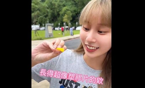 「這一片」超像塑膠她一口咬下　正妹解答成品你一定吃過