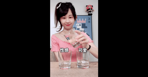 美眉實測可愛還是性感　來來來杯子告訴你答案