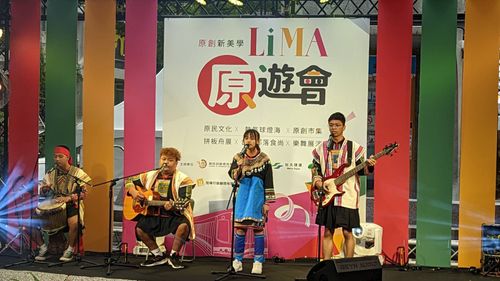 結合台東原民文化、在地特產 「原創新美學 LiMA原遊會」週末台北登場