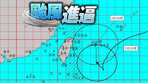 假日別亂跑！軒嵐諾「龜速移動」　最快明凌晨2:30發陸警