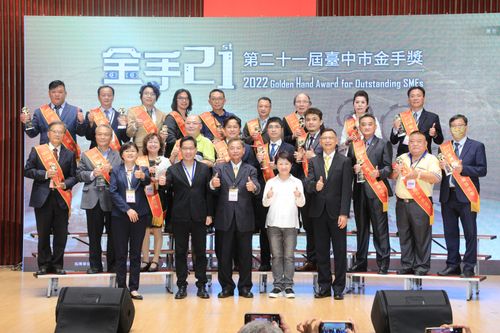 疫挫越勇企業投資突破2兆元 台中19家企業獲金手獎