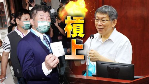 陳時中認證柯P「歧視」 民眾黨聲明是「他」刻意扭曲