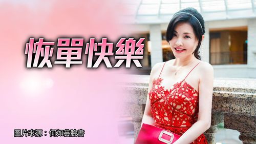 獨家專訪|何如芸視訊離婚美侖飯店少董 撤告侵害配偶權「為孩子父母不能對立」