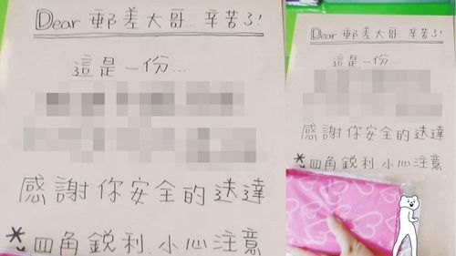 拜託郵差送的包裹竟出現「交配」兩字！ 網驚：怨念也太重！