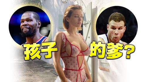 AV女優生了NBA球星的孩子?父親被爆最有可能是他們兩個!
