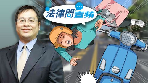 法律問壹蘋|車禍撞傷人!對方請假來調解 竟要我負擔薪資