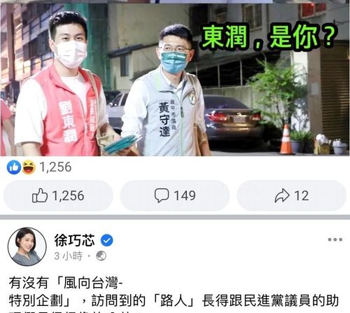 徐巧芯批蔡團隊影片攻擊盧秀燕「連路人都自備」 被點名「路人」本人晚間回應了!