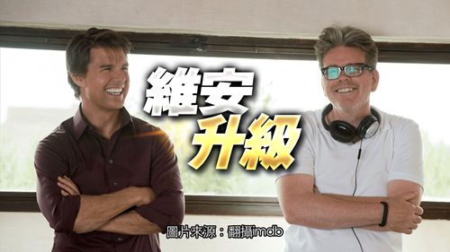 阿湯哥收死亡威脅！前員工挾怨報復　《不可能的任務8》加派保鑣全面戒護