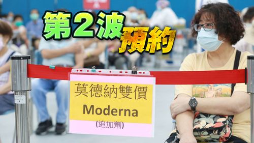 莫德納次世代9點開放預約!差1劑衝日本 滿18歲可打限5.1萬人