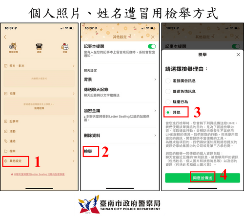 台南多名區長幫「領導」借款 冒名詐騙手段拙劣!識破還會惱羞