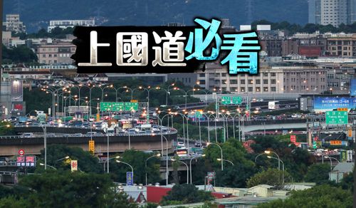 明天收假了！ 9大地雷路段看這裡　「國5停車場」要塞11小時