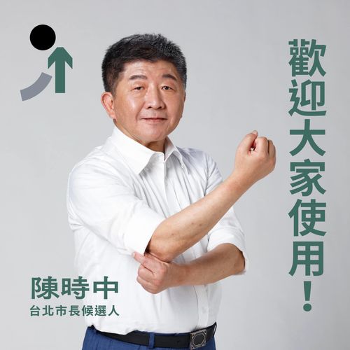 陳時中對「社群大平台」黑人問號　競辦速救援揭2大宗旨