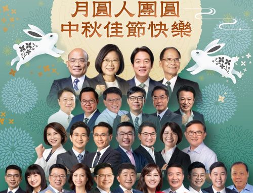 民進黨中秋賀卡大咖如雲!「桃園三結義」獨缺他 網:世態炎涼?