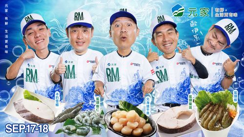 原來水產就是海鮮 樂天周末桃園主場開趴