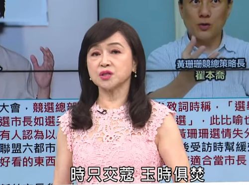 周玉蔻問「誰把這場選舉變得這麼骯髒?」 徐巧芯傻眼9字回應