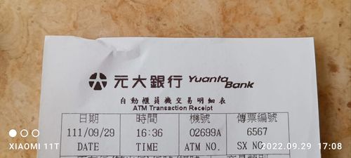 ATM見婦詭異行為!他看螢幕驚「這樣是要怎麼領」 網打臉質疑:沒領過錢?