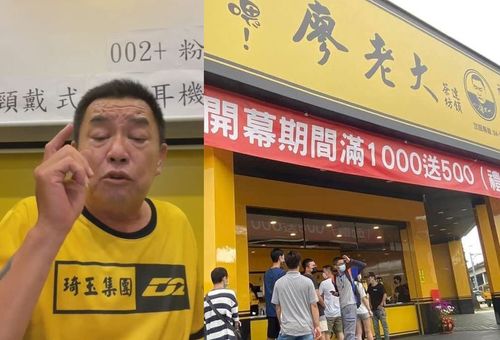 廖老大飲料店加盟主哀鴻遍野! 王浩宇:自己製造的問題自己出來解決好嗎?