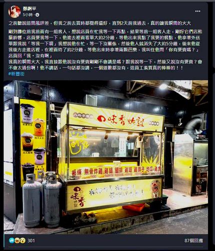 「你有沒有賣」聽成「你有沒有賴」！　顧客怒留負評店長道歉了