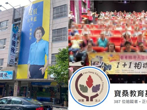 父妹拿台東縣府最有利標！縣長饒慶鈴遭控違法自肥　競總所在即得標廠商地址