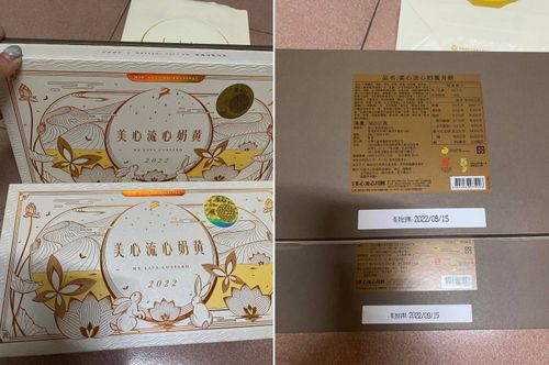 好市多美心月餅半價出清 網驚:昨天折750元!今天折上千?