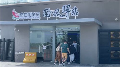 台东「南回驿」维修工遭高压电灼伤 休息站暂闭馆4小时