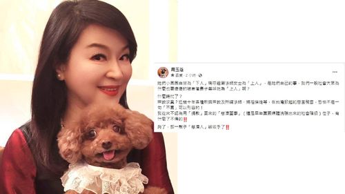 慈濟疫苗推手惹怒周玉蔻!開咬證嚴法師對「這封號」有意見:什麼時代了?