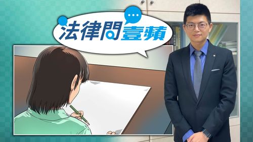 法律問壹蘋|爸爸小時欠債離家沒養我 年老竟提告討扶養費