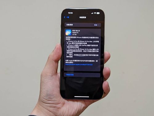 iOS 16.0.3更新釋出　iPhone 14用戶這3個bug有解