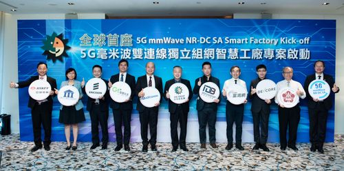 亞太電信助攻 日月光建全球首座 5G mmWave NR-DC SA智慧工廠