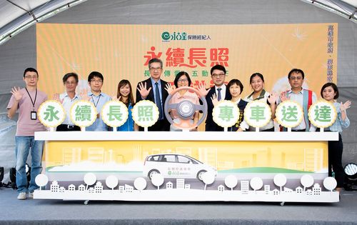 高齡照護需求增！永達保經救阿嬤　「8年要捐64台長照專車」