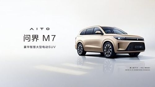 華為余承東:批問界M7不好看的人 品味都比較low