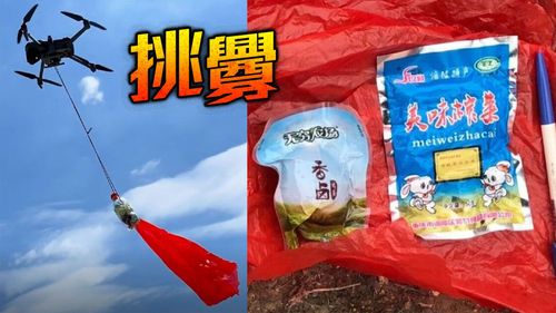 金门遭无人机投掷「榨蛋」垃圾包 嫌犯是他?嚣张影片曝光